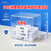 315期间开展市平易近相信食物品牌投票