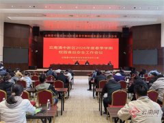 依托“互联网+明厨亮灶”平